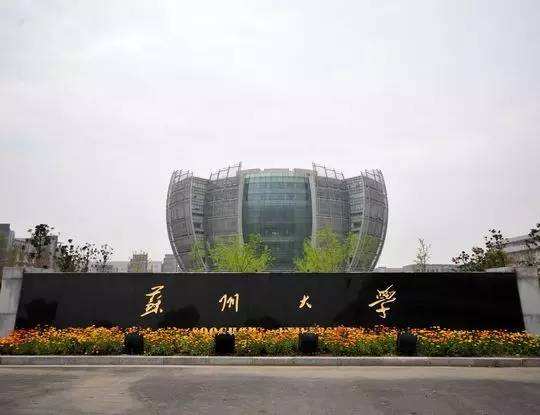 双登蓄电池与苏州大学新校区